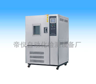 高低温试验箱价格/高低温试验箱厂家