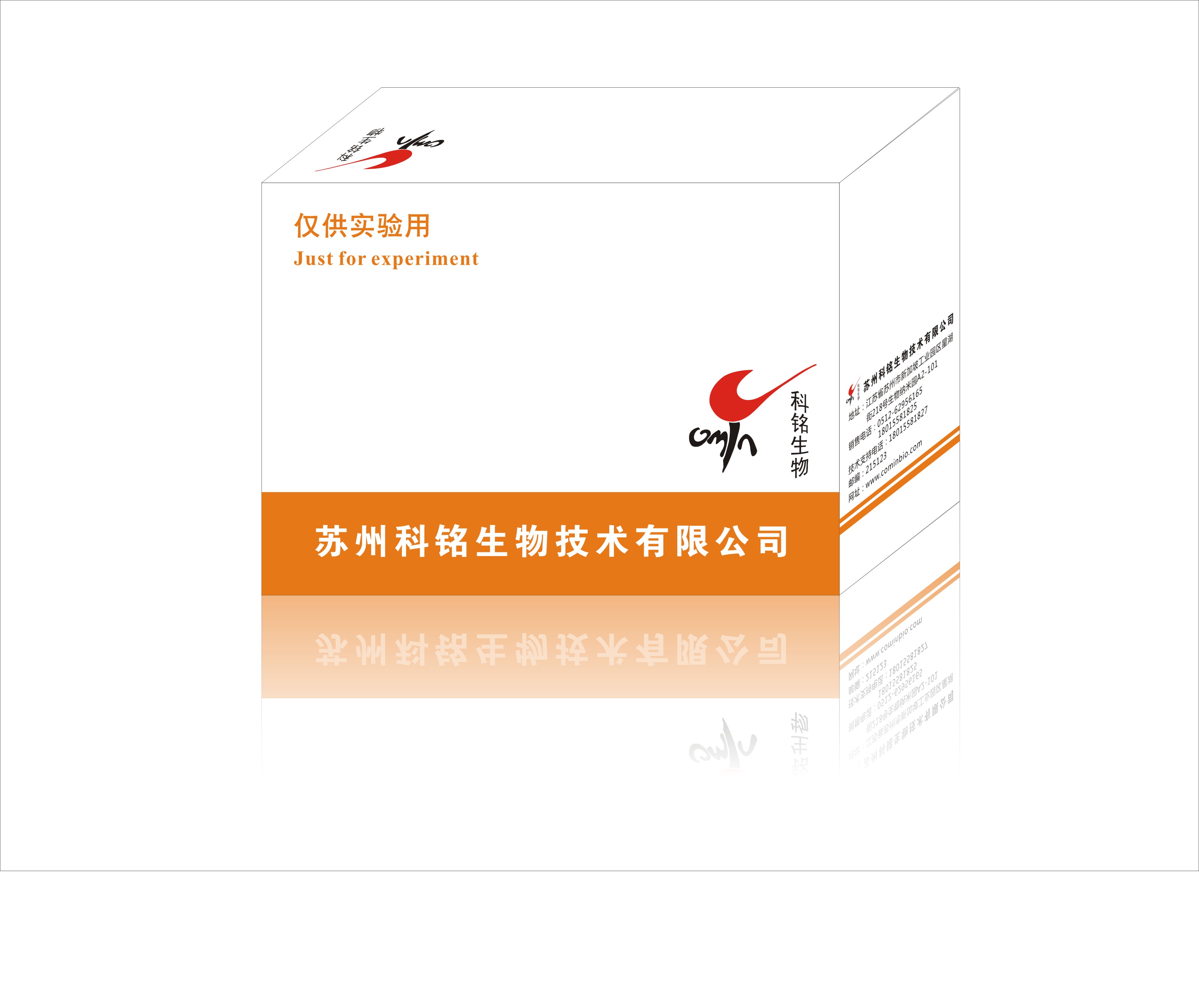 胞浆异柠檬酸脱氢酶（ICDHc）试剂盒