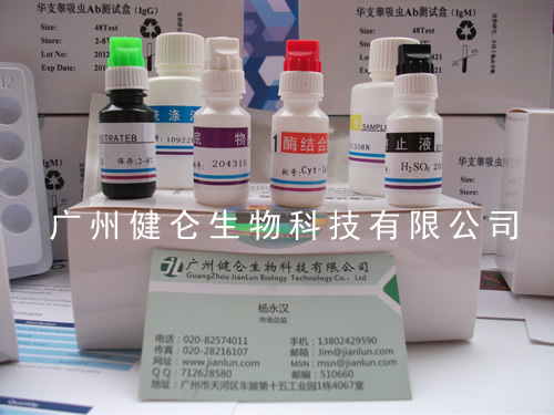 人降钙素原PCT检测试剂盒