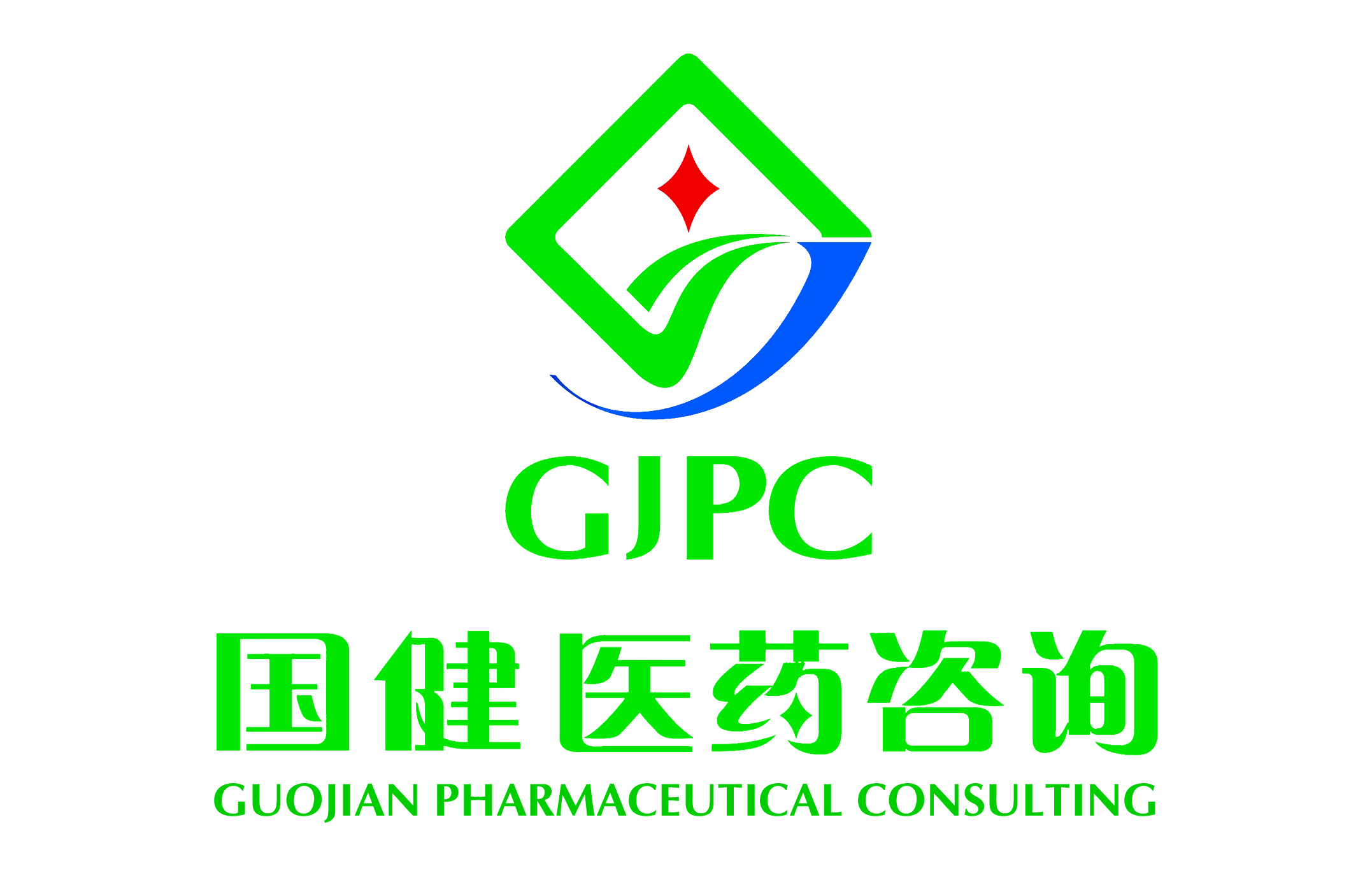 （GJPC）提供药品GMP认证指导咨询服务