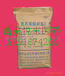 药用聚丙烯酸树脂Ⅳ（500g起售 提供检验报告）--陕西供应