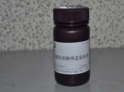 乳酸石炭酸棉蓝染色液