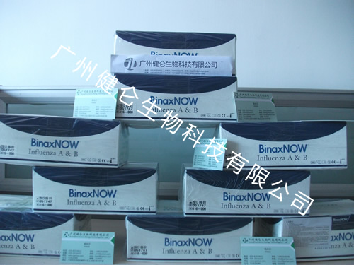 甲乙流感抗原检测试剂盒