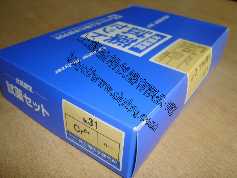 LR-Cr6+六价铬分析仪器试剂