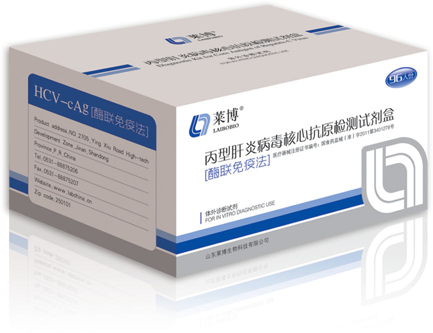 丙型肝炎病毒核心抗原检测试剂盒