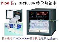 SR10006有纸记录仪-SR10006-3有纸记录仪-广州汉川仪器仪表有限公司