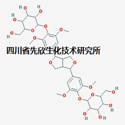 刺五加苷E;Eleutheroside E;39432-56-9;标准品