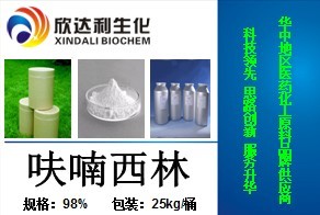 呋喃西林厂家直销现货供应