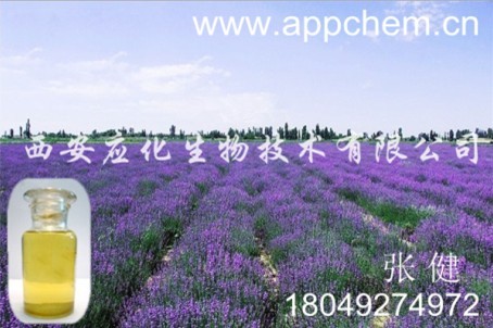 香紫苏油 植物香料 清理库存