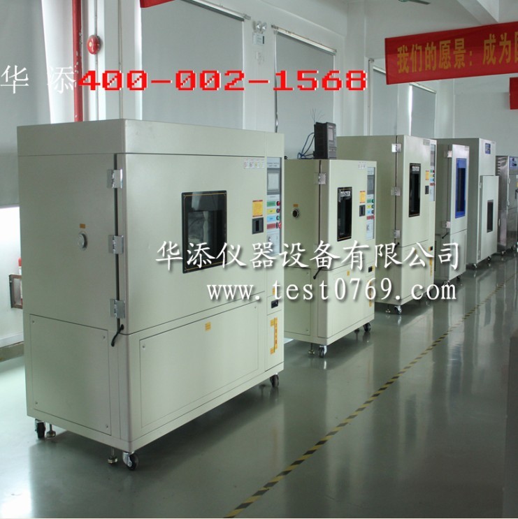 供应湖南恒温恒湿试验箱 第一品牌 华添仪器