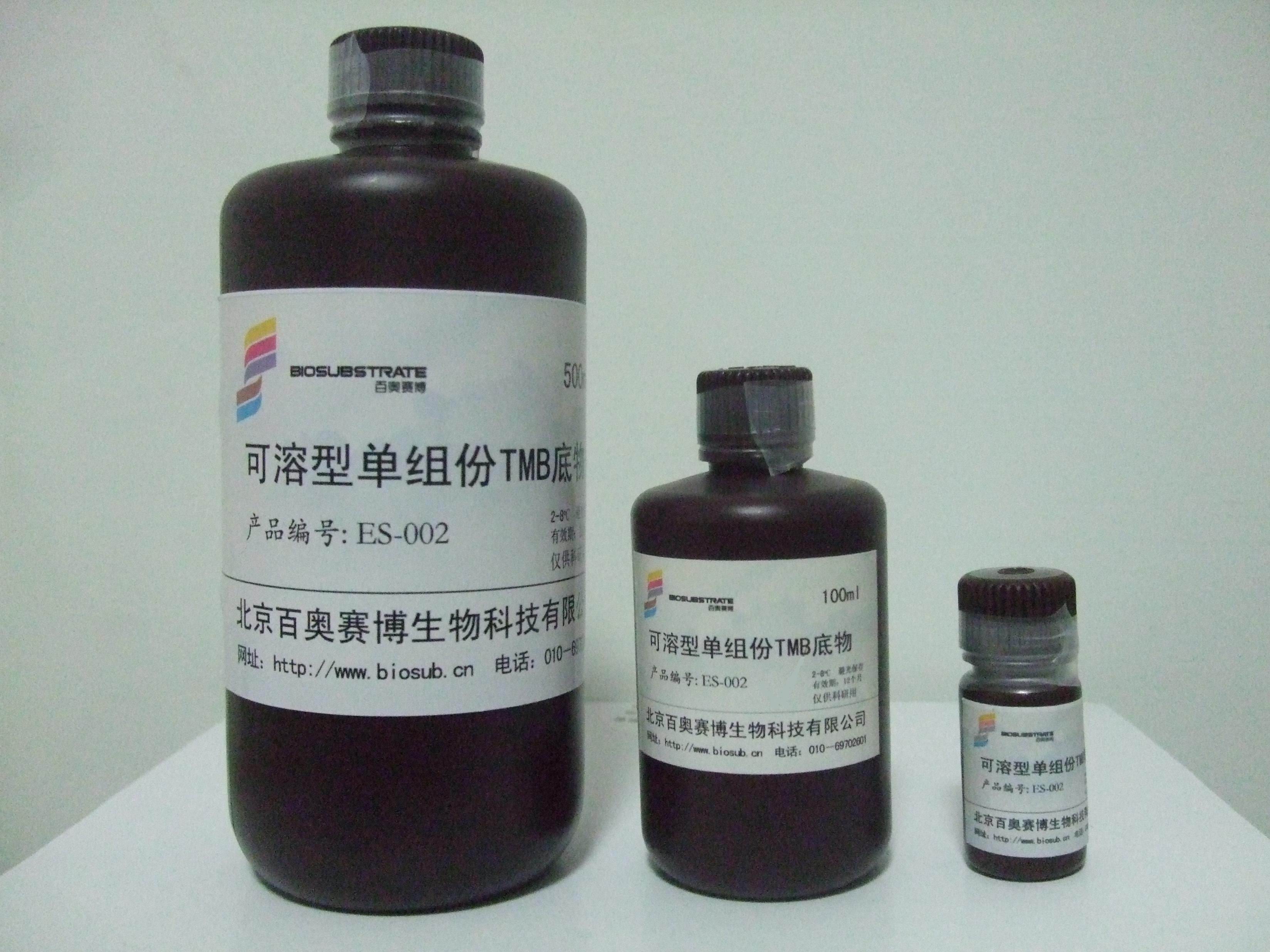 ELISA专用可溶性单组份TMB显色剂