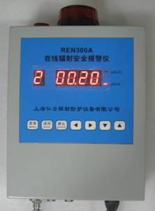 REN300A 固定式辐射报警仪