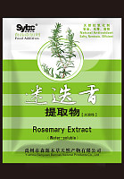 迷迭香天然抗氧化剂