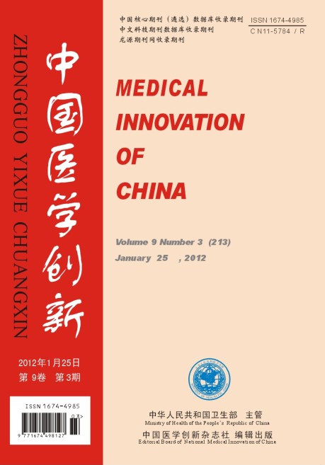 《中国医学创新》杂志投稿邮箱：zgyxcx160@163.com