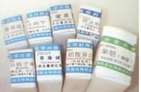 鸟嘌呤、肌苷、腺嘌呤、 泛酸钙、 富马酸