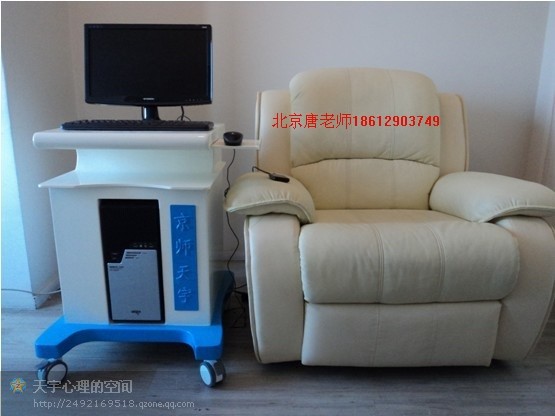 京师天宇音乐放松椅