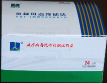 麻疹病毒抗体检测试剂盒