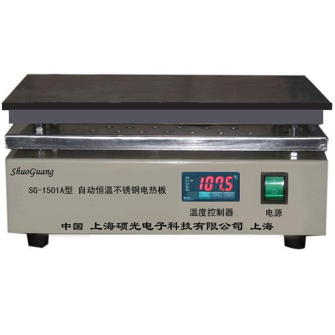 SG-1501系列数显自动恒温不锈钢电热板