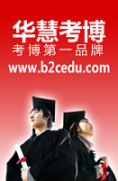 北京大学/北大考博英语真题（00-11）答案解析赠送写作课程