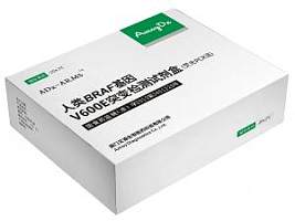 AmoyDx® BRAF基因V600E突变检测试剂盒