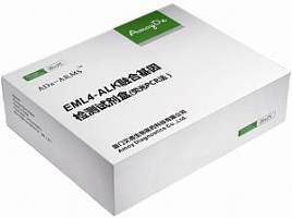AmoyDx® EML4-ALK融合基因检测试剂盒