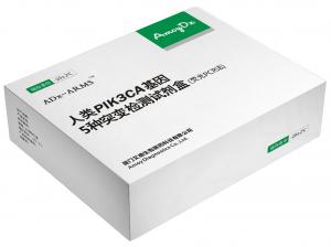 AmoyDx® PIK3CA基因突变检测试剂盒