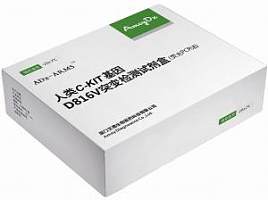 AmoyDx® C-KIT基因D816V突变检测试剂盒（仅供科研使用）