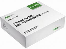 AmoyDx® PDGFRA基因D842V突变检测试剂盒（仅供科研使用）