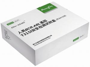 AmoyDx® BCR-ABL基因T315I突变检测试剂盒（仅供科研使用）