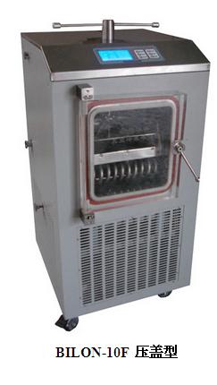 原位型冷冻干燥机 品牌冻干机