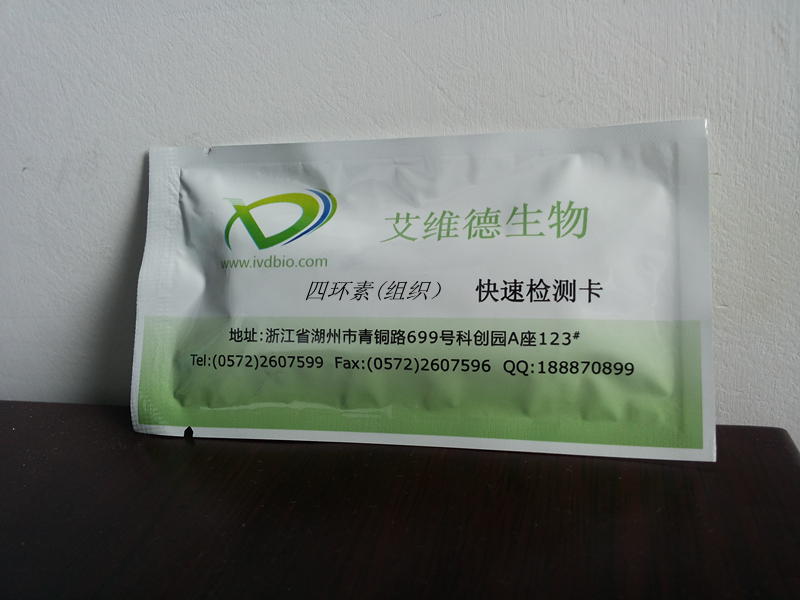 四环素快速检测卡