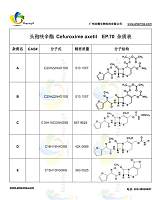 供应Cefuroxime axetil头孢呋辛酯EP杂质对照品