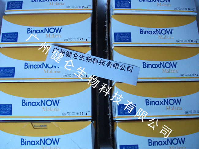 疟原虫抗原检测试剂盒