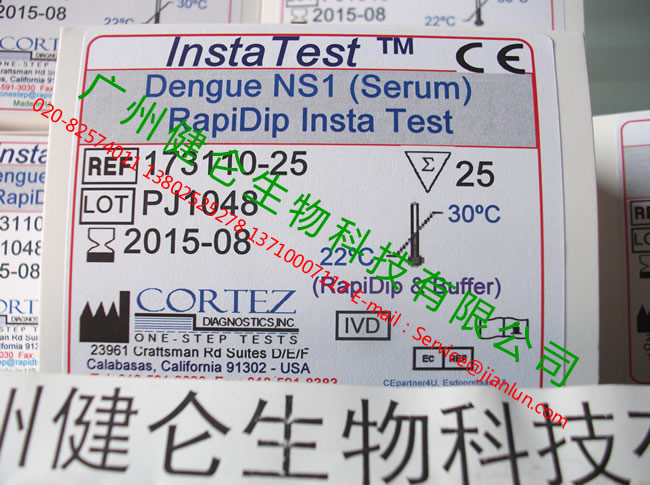 登革热NS1检测试剂条（美国原装进口）