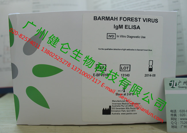 巴马森林病毒IgG检测试剂盒