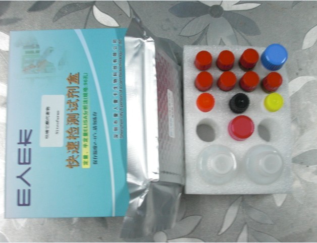 呋喃西林代谢物试剂盒