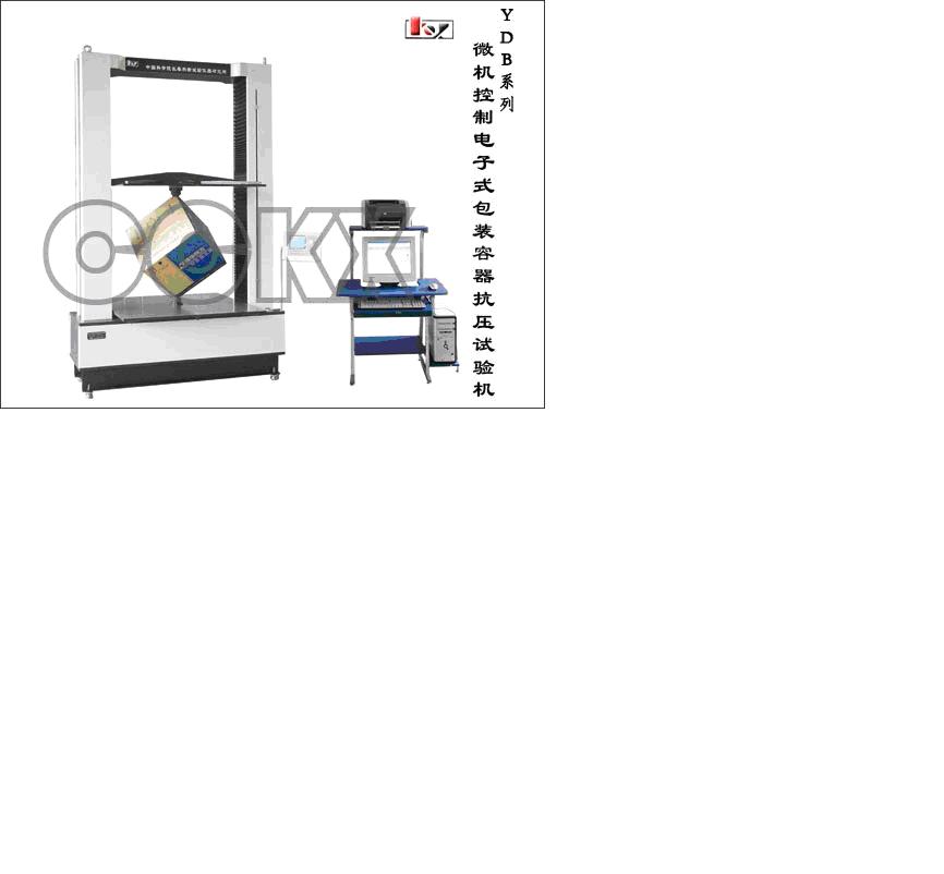 供应微机控制电子式包装容器抗压试验机