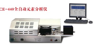 CE-440全自动有机元素分析仪