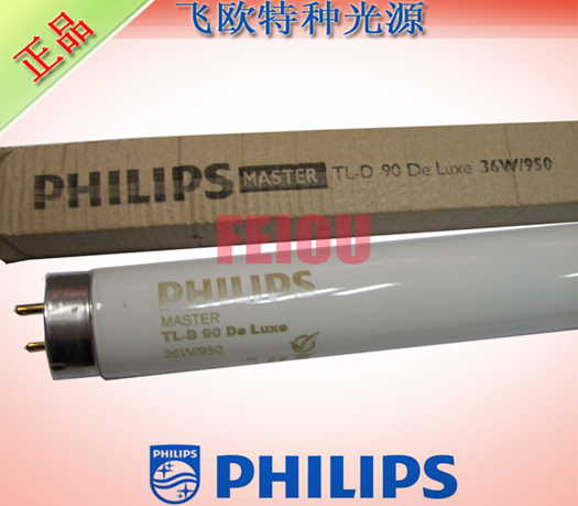 PHILIPS DeLuxe 36W/950/965对色印刷灯管