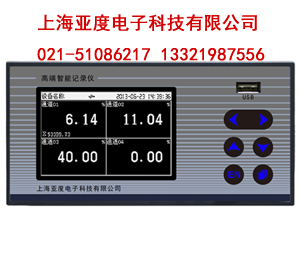 反应釜温度记录仪-上海亚度反应釜温度记录仪表