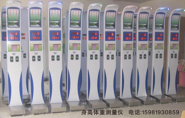 投币式身高体重测量仪