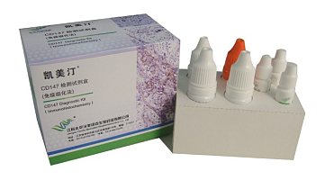 CD147检测试剂盒(免疫组化法)