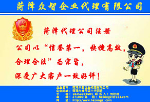 菏泽众智十年专业更敬业