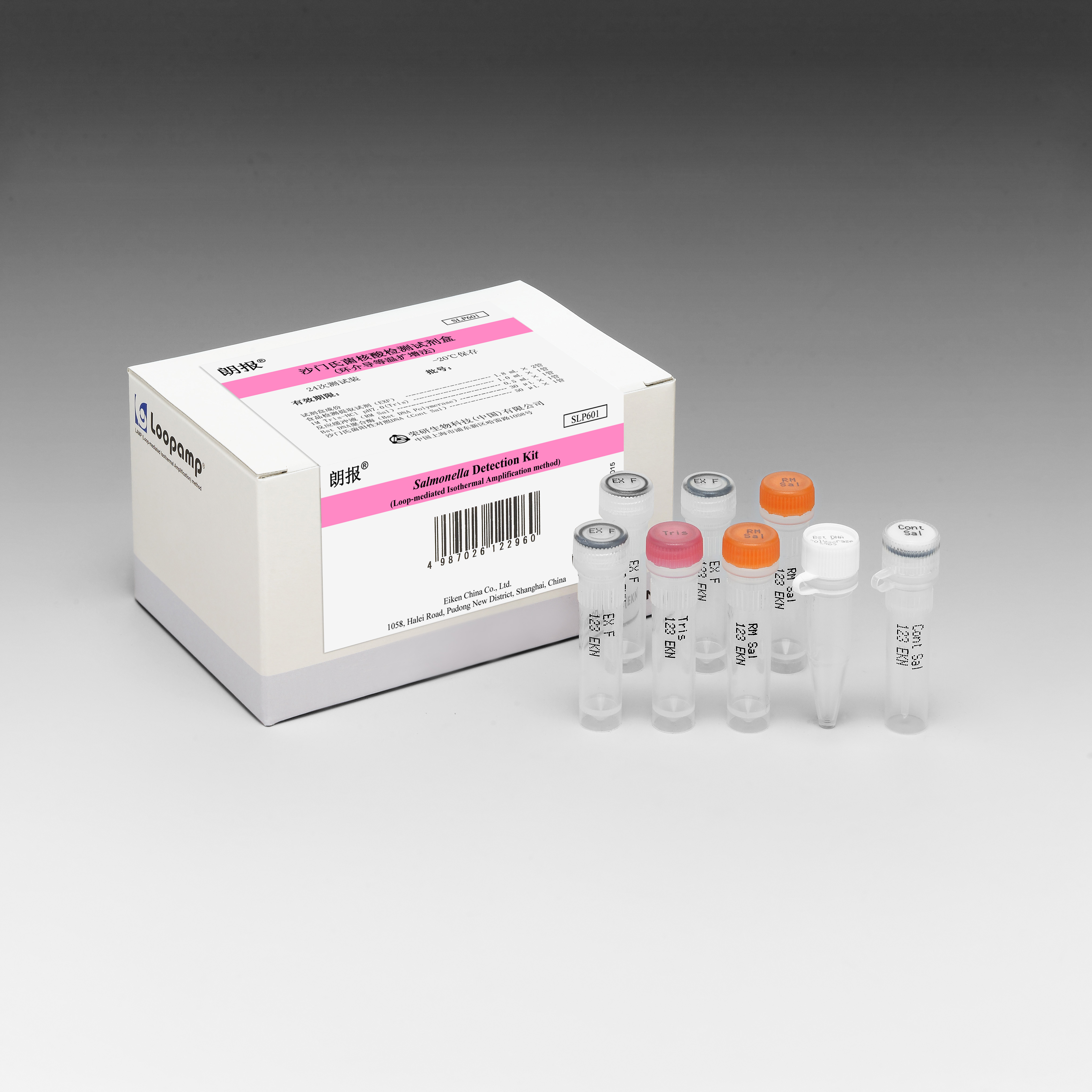 沙门氏菌检测试剂盒（环介导等温扩增法）