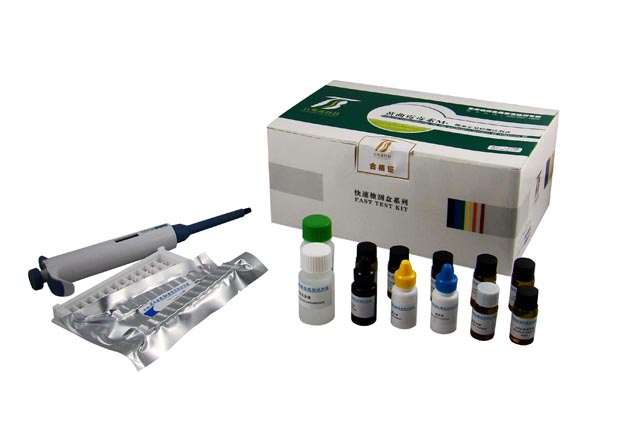 黄曲霉毒素M1（AFM1)酶免定量检测试剂盒