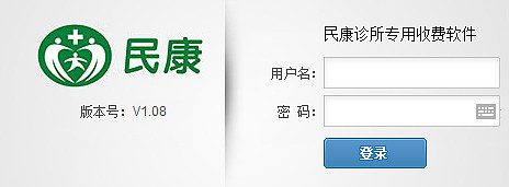 门诊收费软件免费试用