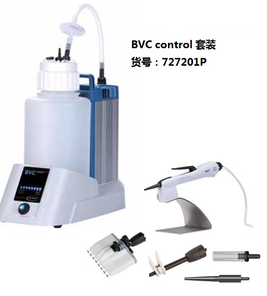BVC control 真空吸液器套装