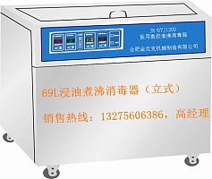 供应室上油煮沸消毒槽（JK-DYJ1200型）
