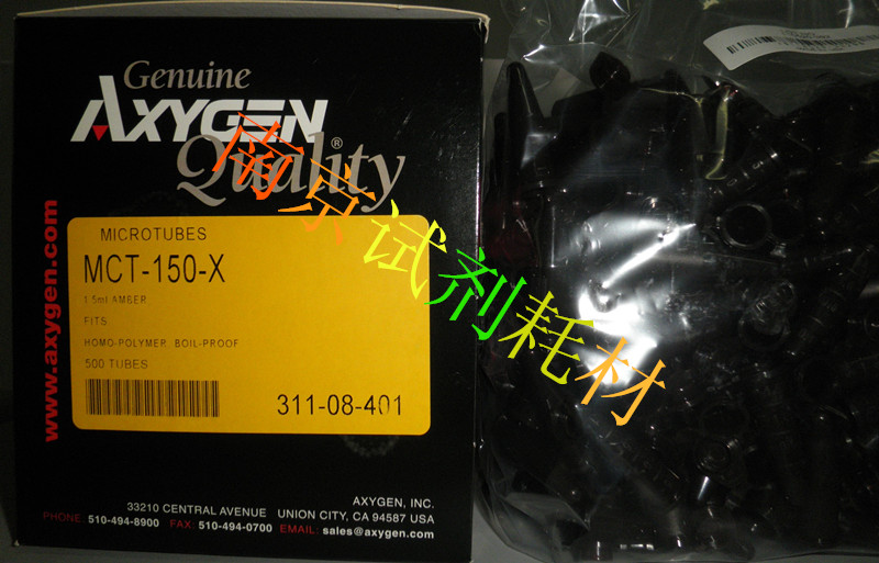 axygen MCT-150-X 棕色离心管-1.5ml 500个/盒