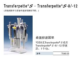 普兰德移液器